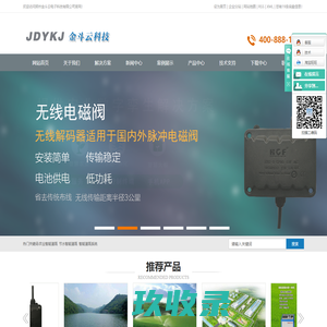 农业智能灌溉_节水智能灌溉_智能灌溉系统_水利自动化-郑州金斗云电子科技有限公司