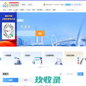 高淳区政务服务网