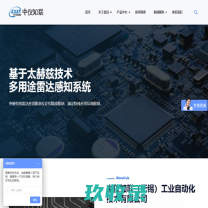 中仪知联（无锡）工业自动化技术有限公司-雷达物位计_导波雷达物位计厂家
