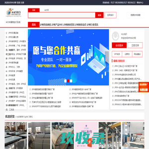 泸州44983.com_泸州b2b电子商务平台，帮助泸州本地企业做成生意