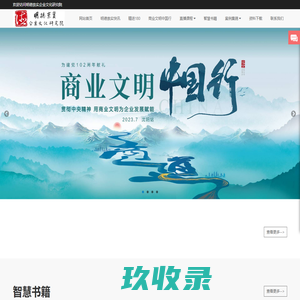 网站截图