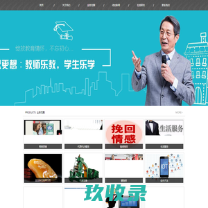 网站截图