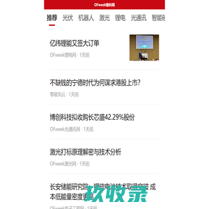 OFweek维科网