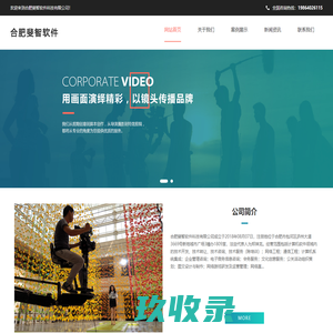 合肥斐智软件科技有限公司