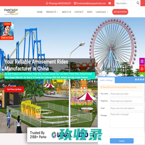 Fantasy Rides-Your Reliable One Step Project Supplie – Ferris Wheel, Roller Coaster, Pirate Ship, Bumper Car, Merry Go Round, Train Rides, Amusement Rides, Park Equipment
