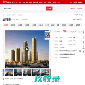 【沈阳旭辉御府小区,二手房,租房】- 沈阳房天下