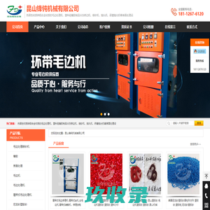 毛边处理机、冷冻修边机、喷砂机、抛丸机、研磨抛 - 昆山锋钝机械有限公司 - 首页