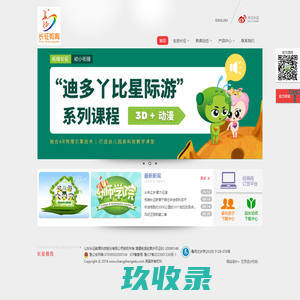 长征教育-中国幼儿园多媒体课程引领者