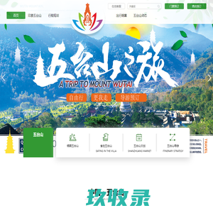 网站截图
