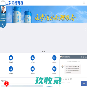 石材污水处理设备-洗沙污水处理设备-屠宰污水处理设备-山东天清环保工程有限公司