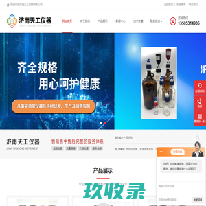 废液集中收集系统-进样密封安全盖-济南天工仪器有限公司