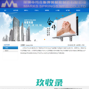 公司简介 - 微魔方