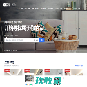 温州房产网_温州二手房|租房|新房|房地产信息网【温州贝壳找房】