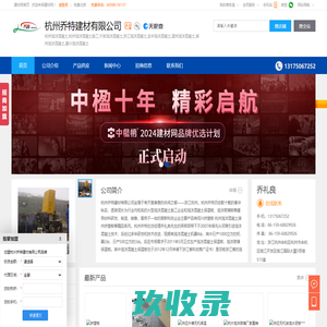 杭州泡沫混凝土,杭州泡沫混凝土施工,宁波泡沫混凝土,杭州乔特建材有限公司