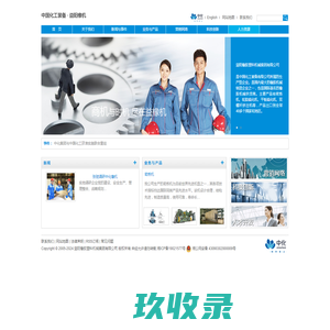 
	益阳橡胶塑料机械集团有限公司 > 首　页 
