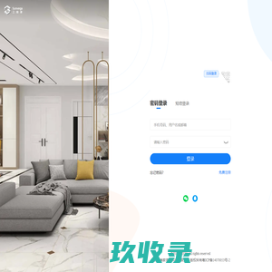 三维家工作台