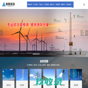 测风塔厂家_山东测风塔厂家_电力塔生产厂家-德州兆晖新能源科技开发有限公司 