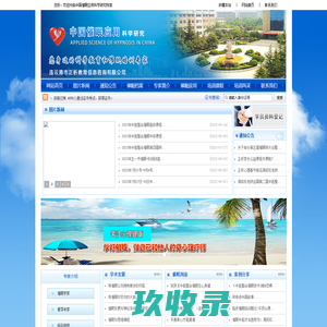 网站截图