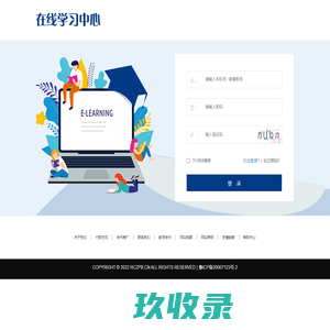 研究生管理 - 系统登录