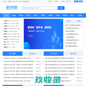 贵港招标网-贵港招标-贵港工程招标-贵港招标采购