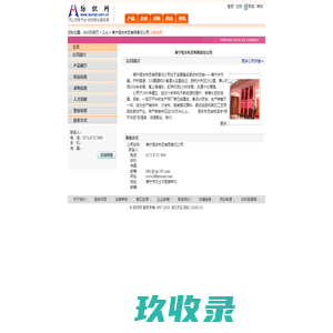 网站截图