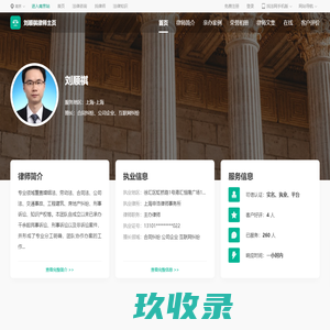 刘顺祺律师_上海刘顺祺律师线上法律咨询服务_找法网