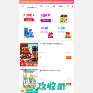 淘宝专享优惠券领取网