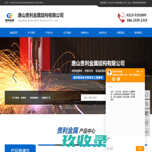 焊接H型钢_堆焊耐磨板_河北耐磨板厂家-唐山贵利金属结构有限公司