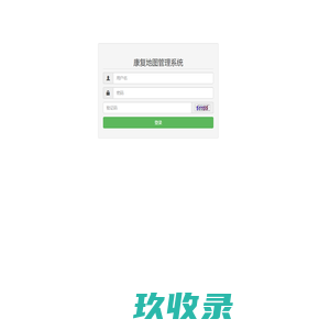 康复地图