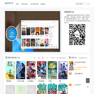 免费电影大全正片,2023最新电影在线观看免费网站全能_网爵数码视频
