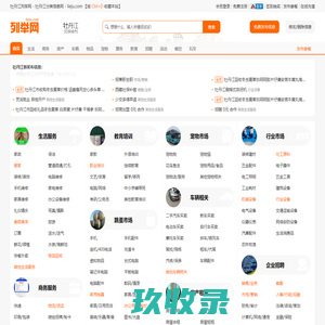 牡丹江列举网 - 牡丹江免费分类信息发布平台