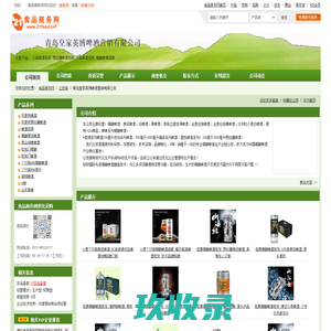 青岛皇家英博啤酒营销有限公司-小瓶啤酒招商,易拉罐啤酒招商