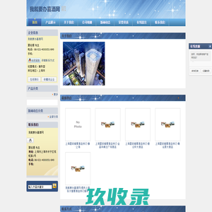 我就要办喜酒网