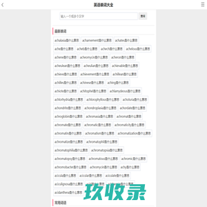 英语单词大全-小娃子