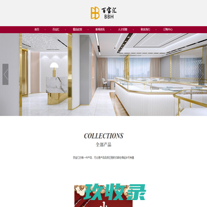 网站截图