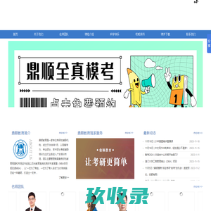 广州在职研究生-mba考试科目-报考条件-培训院校-鼎顺教育