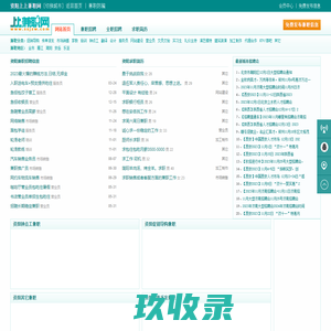 资阳兼职网-资阳兼职招聘-资阳大学生兼职-上上兼职网
