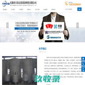 无锡市方泉石化装备科技有限公司