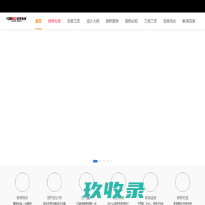 沈阳大业美家-沈阳别墅装修,环保装饰公司,十大家装品牌「私人定制」