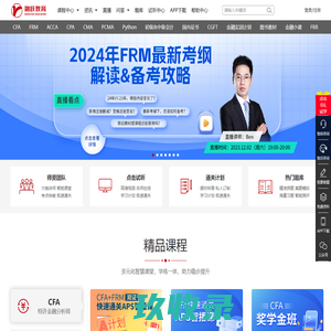 融跃教育|CFA在线培训，FRM在线培训，ACCA在线培训，CFA考试咨询，FRM考试咨询，ACCA考试咨询