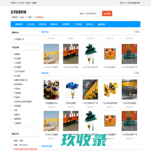 广东起重机_云浮起重机_云浮起重机械安装维修，肇庆起重机