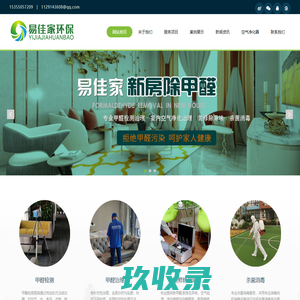 利纯环保-杭州甲醛治理的选择_杭州室内空气检测|杭州甲醛检测|杭州室内空气治理|州新房除味的首选！