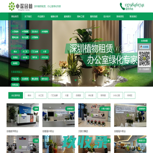 深圳租绿植_植物出租_花卉租赁_绿植租摆_深圳园林景观公司-深圳中深园林