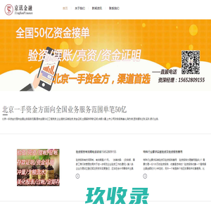 何为验资?代办公司,北京验资收费用标准,增资验资,工程亮资,资金证明,存款证明,大额亮资!