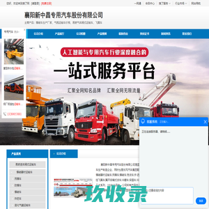 爆破车生产厂家_气瓶运输车价格_易然气体厢式运输车_飞翼车__湖北新中昌专用汽车有限公司