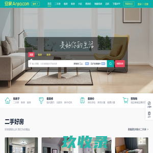 锦州安家房产网,锦州二手房租房新房小区装修VR看房视频看房房产资讯-锦州安家网