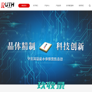 深圳市蒙恩电子科技有限公司