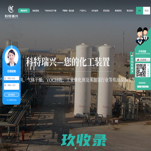 制氢、变压吸附提纯、气体干燥，成都科特瑞兴【官网】