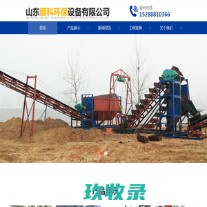 山东振动脱水筛供应商-全自动大新型水轮绞龙洗砂机厂-洗砂机械供应-山东顺科环保设备有限公司