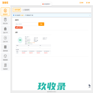 淘骆驼